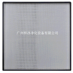 無(wú)隔板亞高效過(guò)濾器 無(wú)隔板亞高效過(guò)濾器
