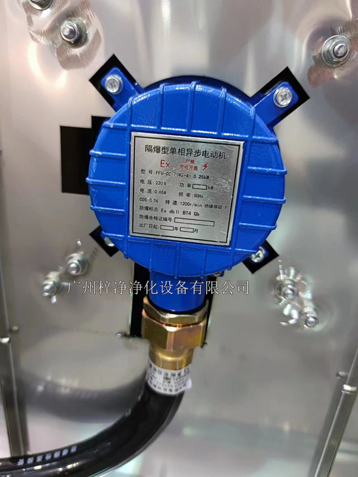 防爆F(xiàn)FU電機(jī) 防爆F(xiàn)FU|烤漆防爆F(xiàn)FU|不銹鋼防爆F(xiàn)FU